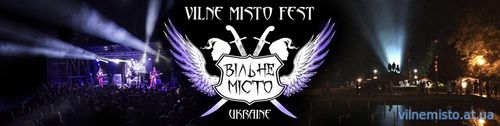 Міжнародний мото-рок фестиваль "ВІЛЬНЕ МІСТО"
